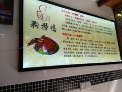 -狗撵鸭(泰山公寓店)