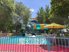 -欢乐水魔方水世界