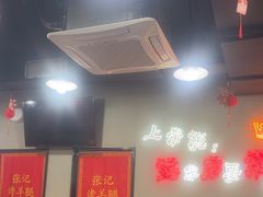 -张记烤羊腿(北花园店)
