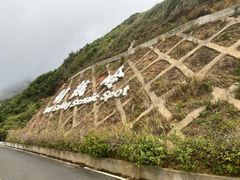 -海南铜鼓岭景区