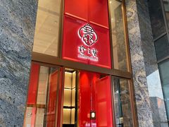 -寻味顺德·珍之宝酒楼(银钻店)