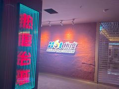 -歌迷量贩KTV(南阳路店)