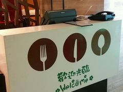 -月色西餐厅·海鲜刺身·烧烤(科学城保利郡雅酒店)