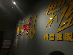 -不倒翁实景剧情密室逃脱(光明凤凰城站店)