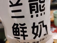 -兰熊鲜奶(昌平悦荟店)
