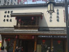 -爷爷家的粥铺(庐江店)