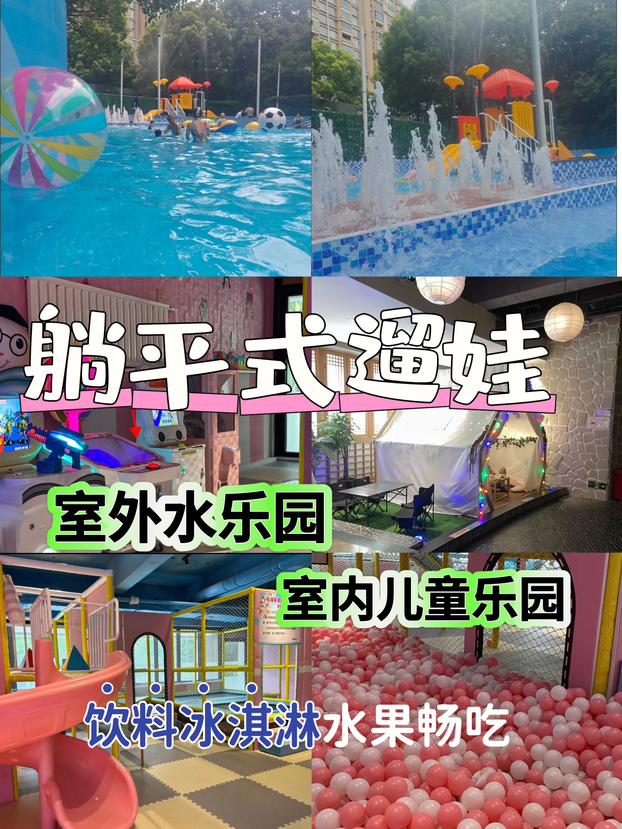 米加小镇水族馆图片