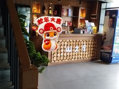 -山之屋炭火烧肉·生啤畅饮(大朗万科中央公园店)