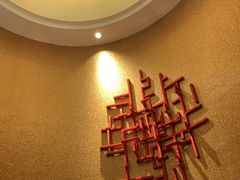 -上海金桥红枫万豪酒店-万豪中餐厅