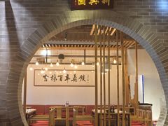 -新兴园饺子馆(北京百子湾店)