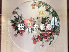 -荔湾博物馆