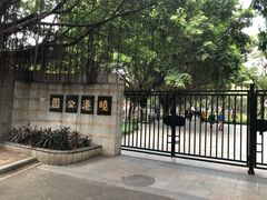 -晓港公园