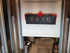 -梅花香里大酒店(郁金香路店)