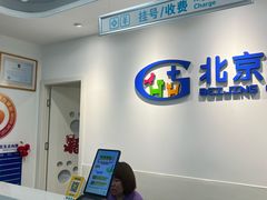 -北京观赏动物医院·24小时大型综合·猫专科·异宠专科
