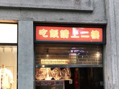 门面-五马集·海鲜·温州大牌档(黑金冠五马街十字路口店)