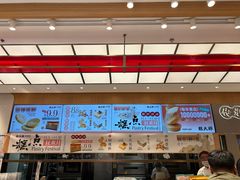 -糕大师•手作鲜糕点(滨湖万达店)