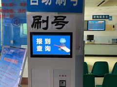 -中国人民解放军空军特色医学中心(空军总医院)