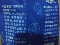 -百年义利(榴乡路店)