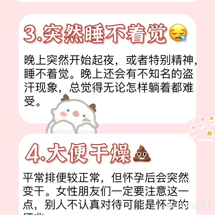 常见的早孕症状，在提醒你已经怀孕了常见的早孕症状，在提醒你已