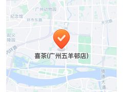 -喜茶(广州五羊邨店)