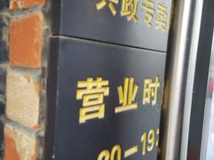 -北京稻香村(兴丰店)