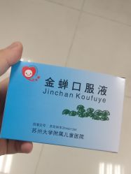 -苏州大学附属儿童医院(园区总院)