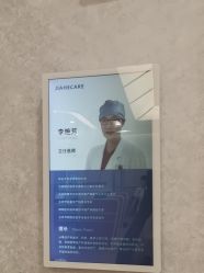 -北京嘉禾医疗