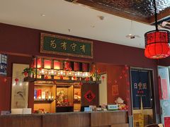 -日丰园海肠水饺·老字号大连海鲜(银泰城店)