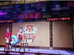 -盖碗儿梨园·变脸吐火·川剧(天府广场店)