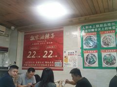 大堂-人和水上飘(第一家店)