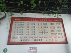 -小杨翘脚牛肉