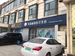-联合丽格·张菡丽格医疗美容