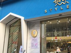 门面-贝紫Style(木马公寓店)