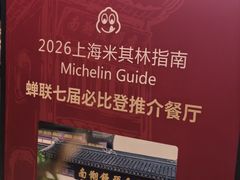 -南翔馒头店(豫园店)