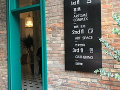 门面-馨园villa融合菜(东山店)