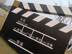 -府河摄影公园