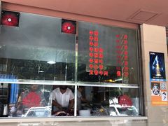 门面-福合埕牛肉丸(水仙园店)