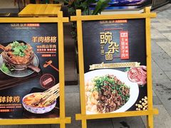 -呼啦面馆·头牌豌杂面(爱琴海店)