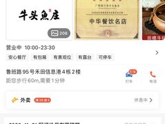 -牛头鱼庄·地道广西菜(鲁班店)