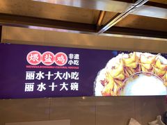-头上红煨盐鸡·非遗院子餐厅