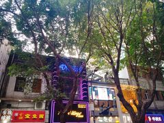 -银记肠粉店(北京路店)