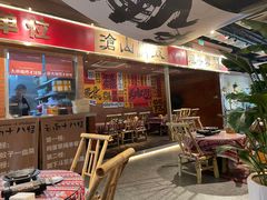 -火塘云南烧烤大排档