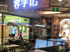 门面-蓉李记成都名小吃(武汉菱角湖万达店)