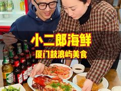 -小二郎私房菜(鼓浪屿店)