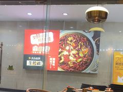 -麻田会 ·鲜活现烹·牛蛙火锅(珠江新城维家思广场店)