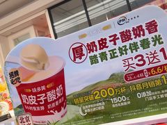 -味多美蛋糕(梨园店)