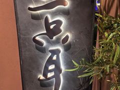 -三只耳冷锅鱼火锅(玉林店)