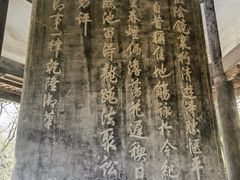 -兰亭风景区