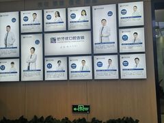 -好牙依口腔(开源店)