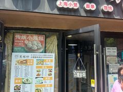 -笼铭坊(北蔡店)